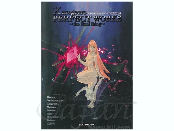 Xenogears Perfect Works The Real Thing