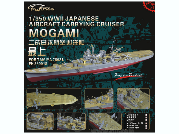 WWII IJN Aircraft Carrying Cruiser Mogami Detail Parts (Tamiya)