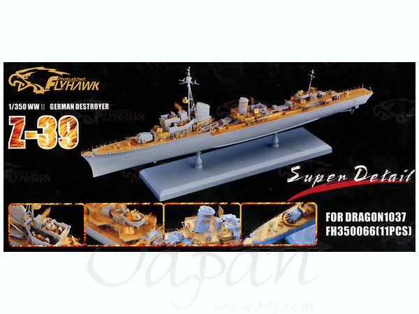 1/350 WWII German Destroyer Z-39 Super Detail Set (for Dragon) 1/350 WWII German Destroyer Z-39 Super Detail Set (for Dragon)
