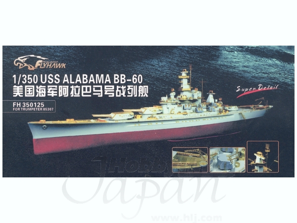 USS Alabama BB-60 Detail Parts (for Trumpeter)