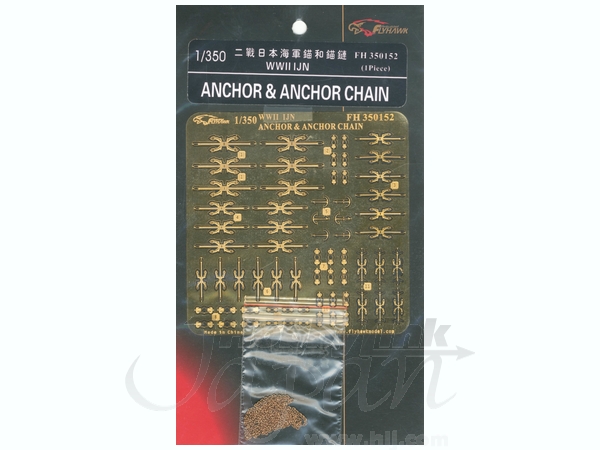WWII IJN Anchor & Anchor Chain