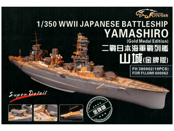 WWII IJN Yamashiro Detail Parts Gold Metal Edition (for Fujimi)