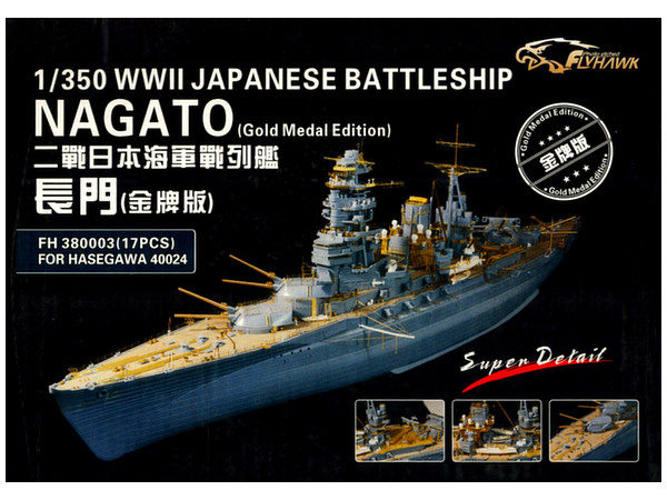 WWII IJN Nagato Detail Parts Gold Metal Edition (for Hasegawa)