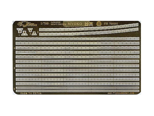 Flyhawk FH700091 – Set Détail Croiseur Myoko 1/700 – Pour Hasegawa 49333