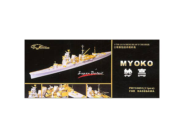 FlyHawk: britischer Flugzeugträger HMS Formidable (1/700