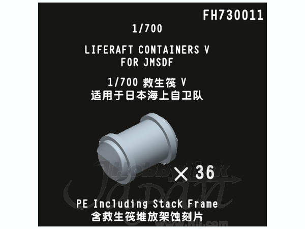 Liferaft Containers V for JMSDF