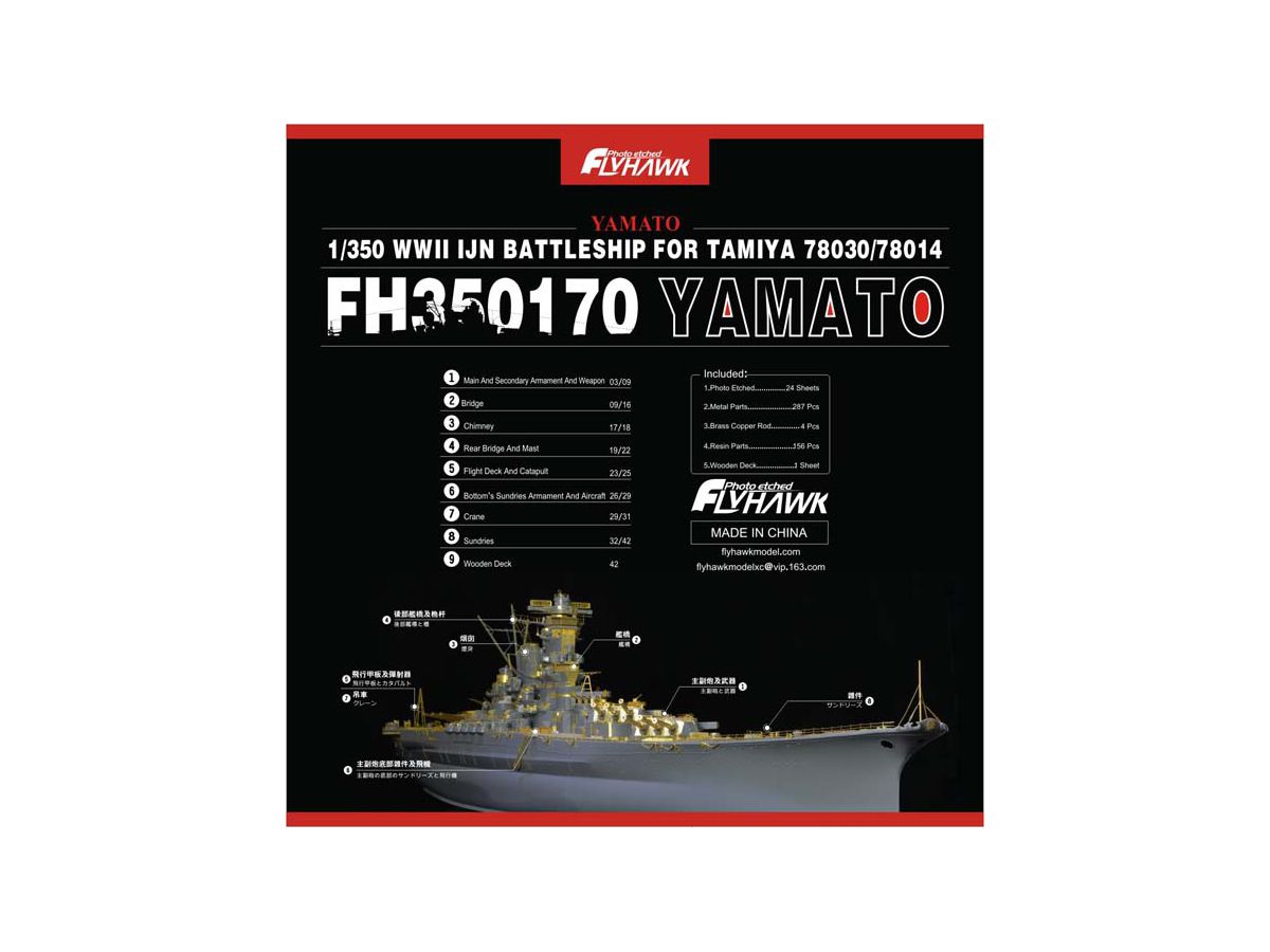WWII IJN Battleship Yamato (For Tamiya 78030/78014)