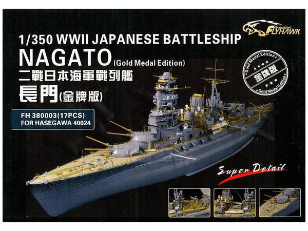 WWII Japanese Battleship Nagato Golden Medal Edition (For Hasegawa 40024)