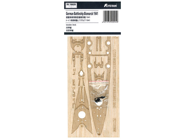 Shipyard 1/700 700090 Wood Deck German Bismarck for Flyhawk for sale online 