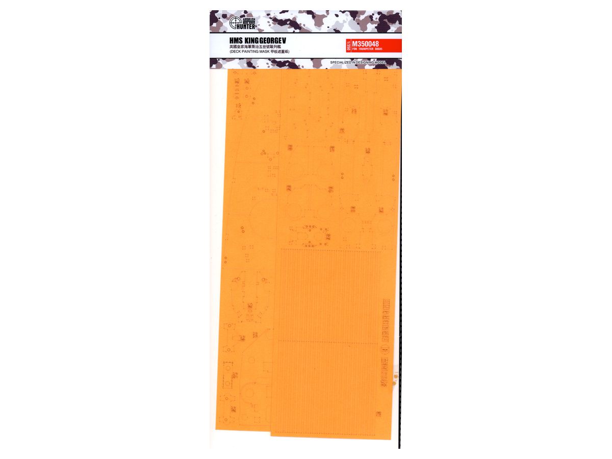 Royal Navy Battleship King George V Masking Sheet for Trumpeter 80605