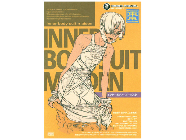Inner Body Suit Maiden