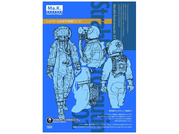 Strahl Astronautin 01