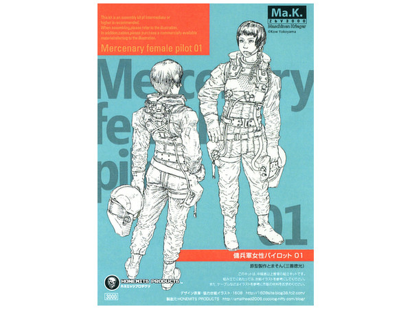 Mercenary Female Pilot 01