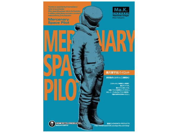 Mercenary Space Pilot