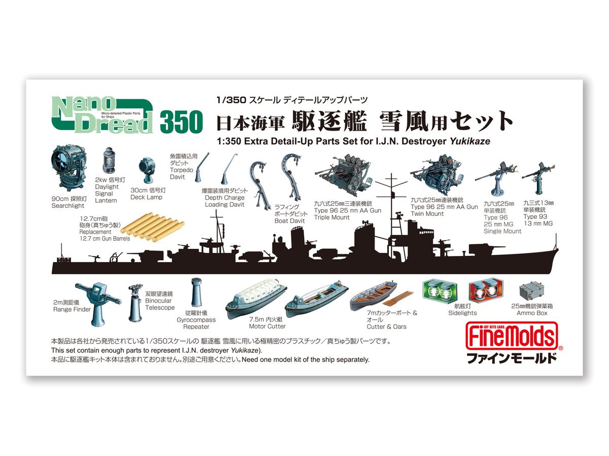 IJN Japanese Destroyer Yukikaze Set