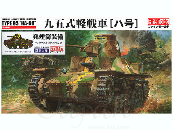 IJA Light Tank Type 95 Ha-Go w/Smoke Discharger Limited Production