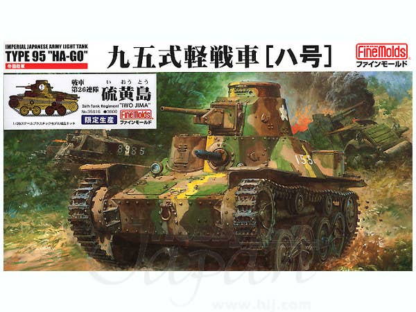 IJA Type Light Tank Type 95 HaGo 26th Tank Regiment Iwo Jima Limited