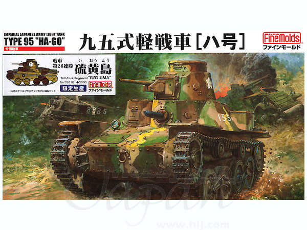 IJA Type Light Tank Type 95 Ha-Go 26th Tank Regiment Iwo Jima Limited Production