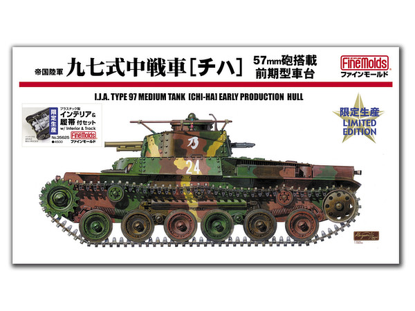 IJA Type 97 Medium Tank Chi-Ha Early Production Hull w/Interior