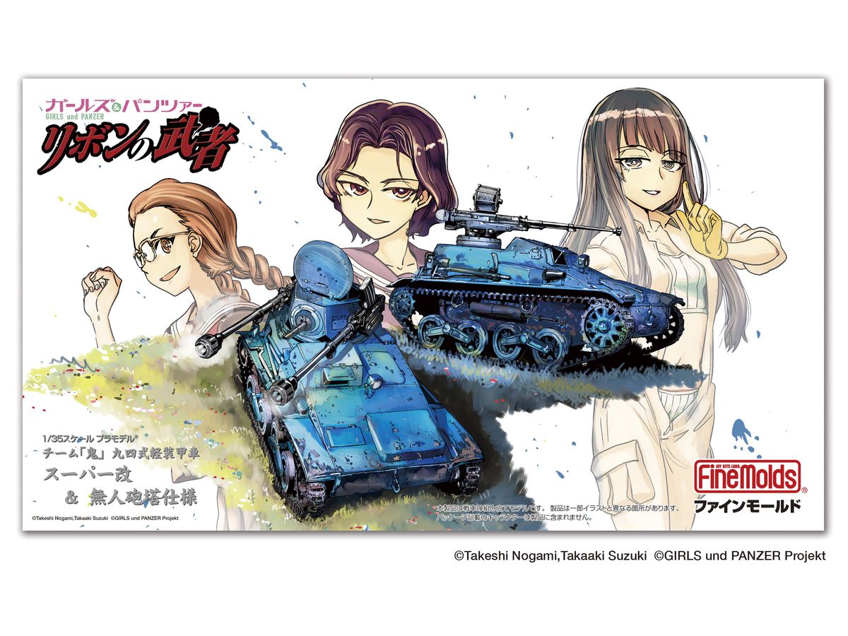 Girls und Panzer: Ribbon no Musha Type 94 Tankette Team Oni Super Kai & Unmanned Turret (2 Car Set)