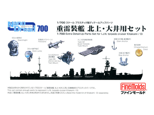 Nano-Dread Series Plastic Detail-Up Parts Set for IJN Torpedo Cruiser Kitakami,Oi