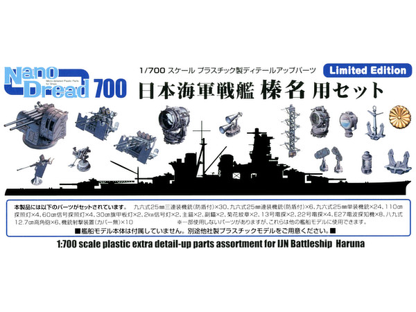 Nano Dread Japanese Battleship Haruna Set