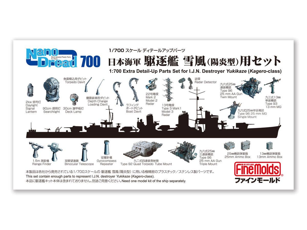 IJN Japanese Destroyer Yukikaze (Kagero Type) Set
