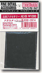 Metal Mesh Rectangle 0914