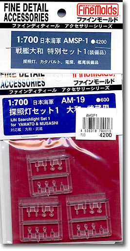 IJN BB Yamato Special Equip Set 1