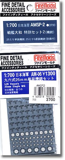 IJN BB Yamato Special Machine Gun Set 2