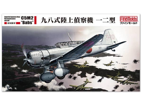 IJN Type 96 Reconnaissance Aircraft 12