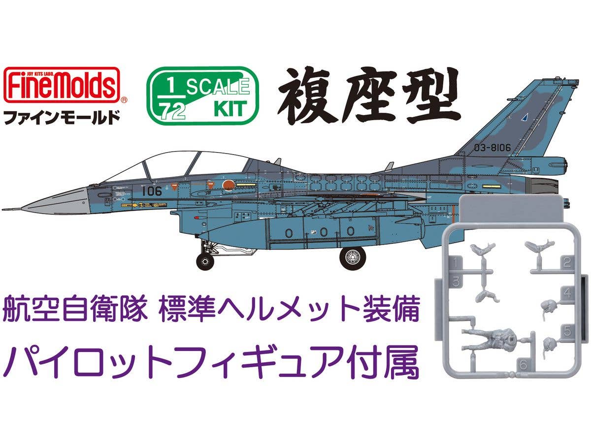 JASDF F-2B Fighter Jet (w/ Pilot)