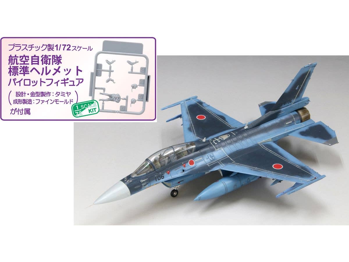 JASDF F-2B Fighter Jet (w/ Pilot)
