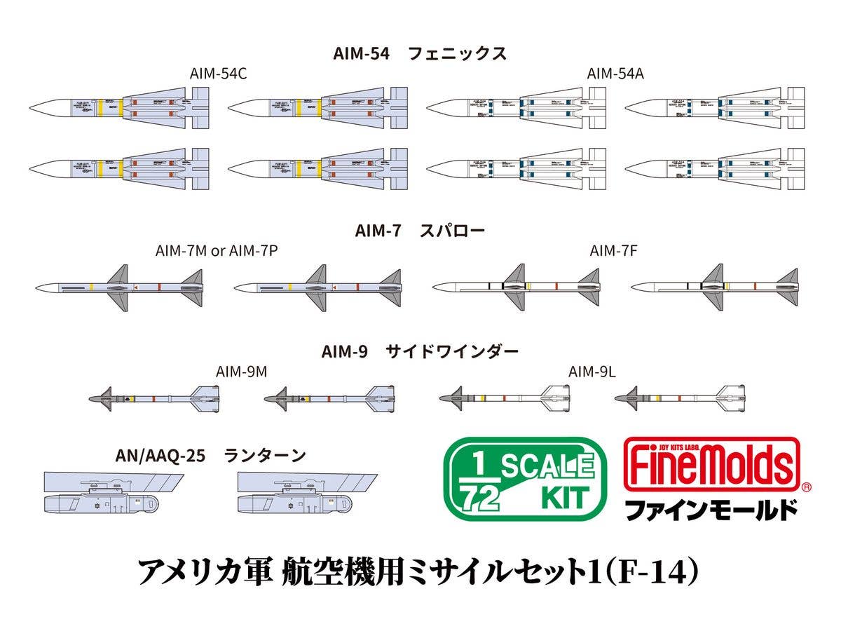 U.S. Air-to-Air Missile Set 1 (F-14)