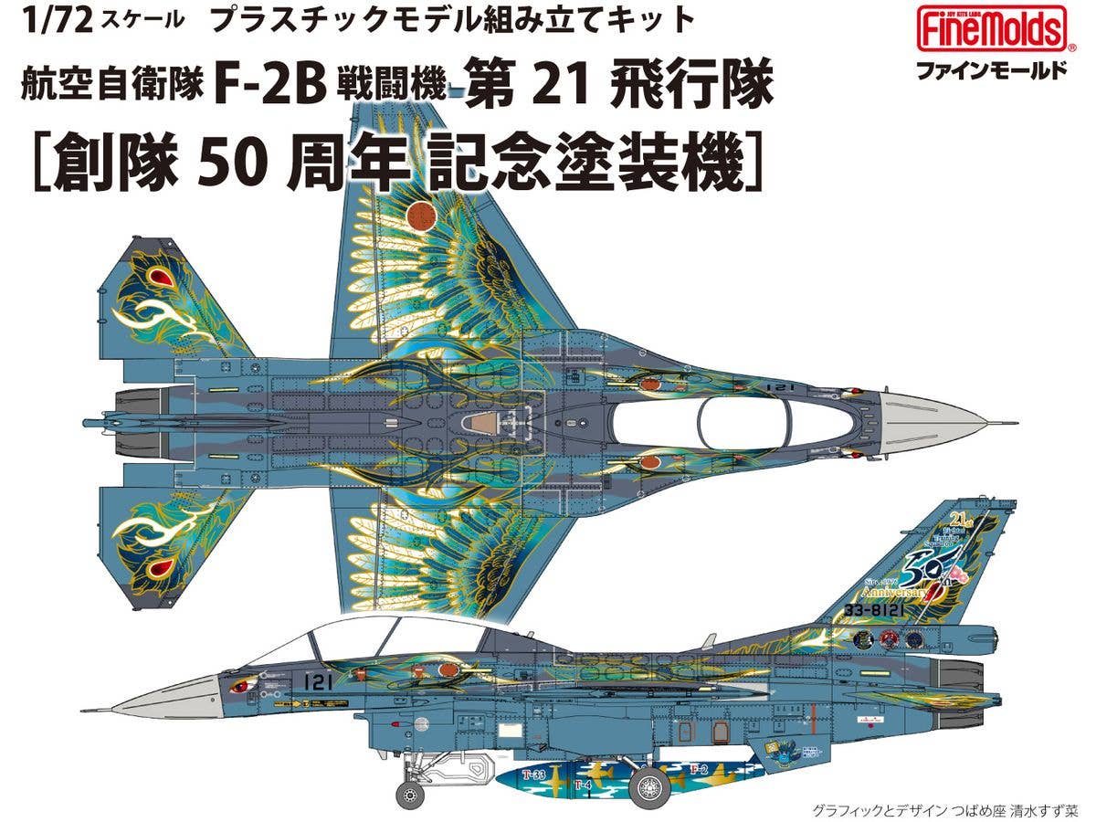 Japan Air Self-Defense Force F-2B Fighter 21st Fighter Training Squadron [50th Anniversary Commemorative Paint Scheme]