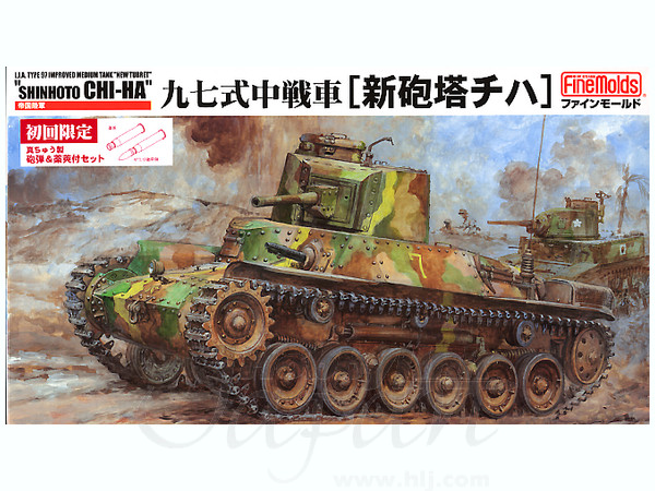 IJA Type 97 Chi-Ha New Turret
