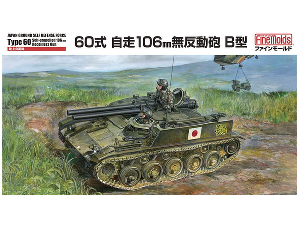 JGSDF Type 60 Self-Propelled 106mm Recoilless Gun Model B