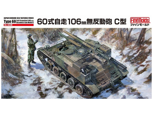 JGSDF Type 60 Self-Propelled 106mm Recoilless Gun Model C