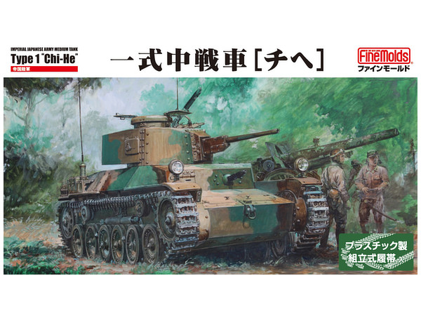 IJA Type 1 Medium Tank Chi-He
