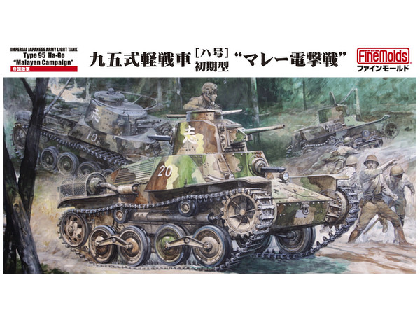 IJA Type 95 Light Tank Ha-Go Early Malayan Campaign