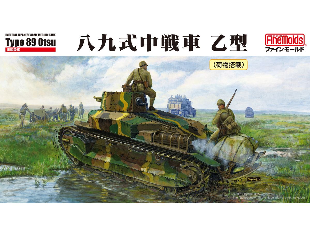 Imperial Army Type 89 Medium Tank B (Cargo Loaded)