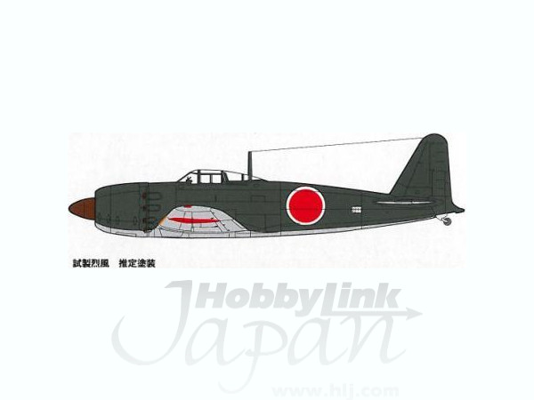 Mitsubishi A7M1 (Sam) Reppu Type-17 Experimental Carrier Fighter