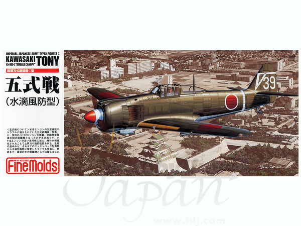 Ki-100 Type 5 Tear Drop Canopy