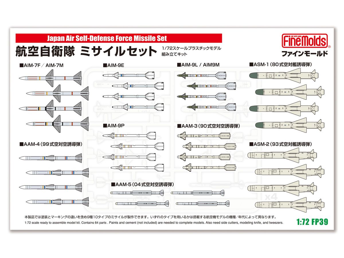 JASDF Missile Set