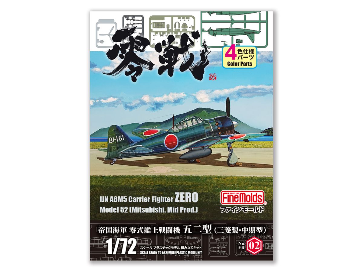 IJN A6M5 Carrier Fighter ZERO Model 52 (Mitsubishi, Mid Prod.)
