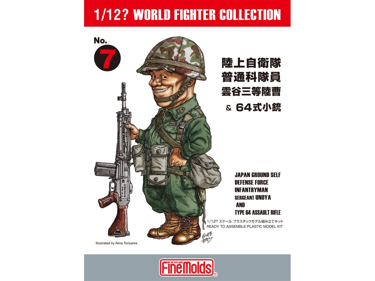JASDF Special Forces Soldier w/ Type 64 Rifle