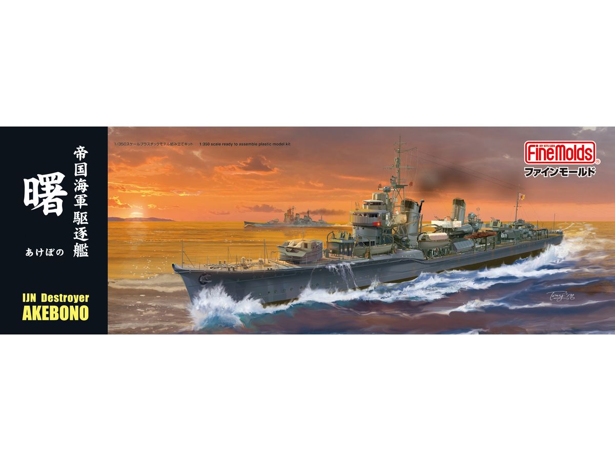Imperial Navy Destroyer Akebono