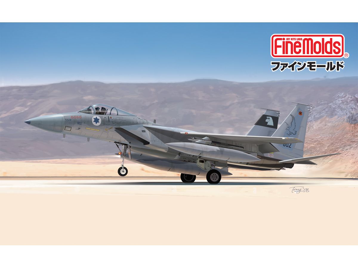 Israeli Air Force F-15C Baz