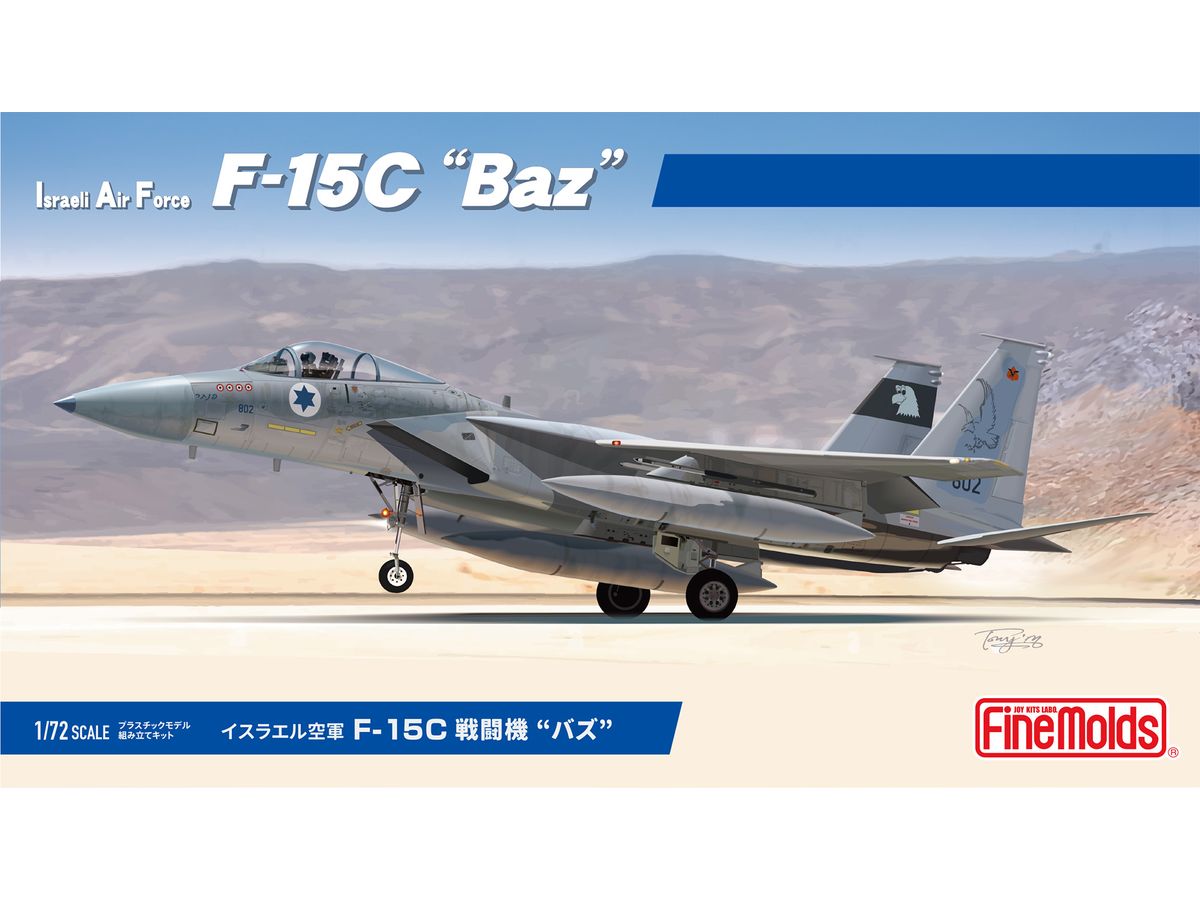Israeli Air Force F-15C Baz