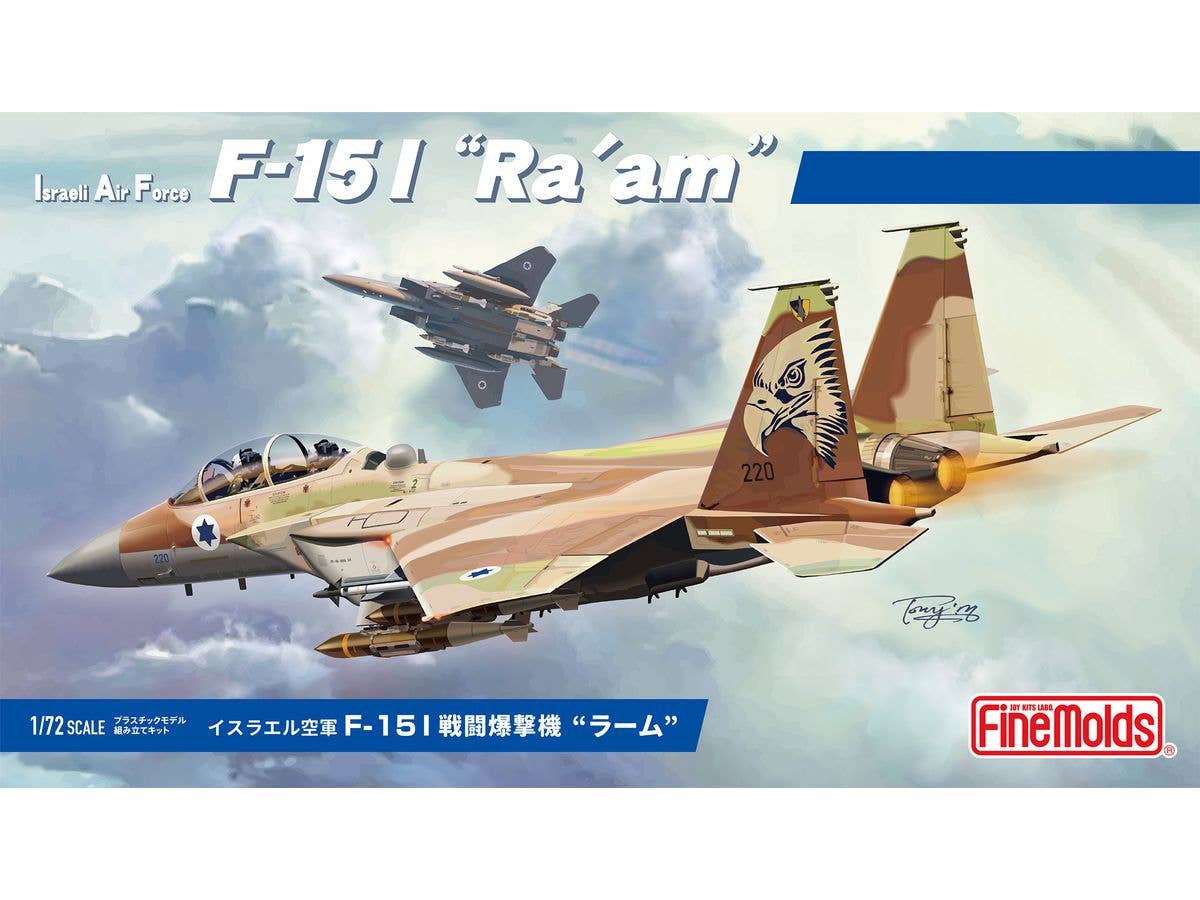 Israeli Air Force F-15I Ra'am